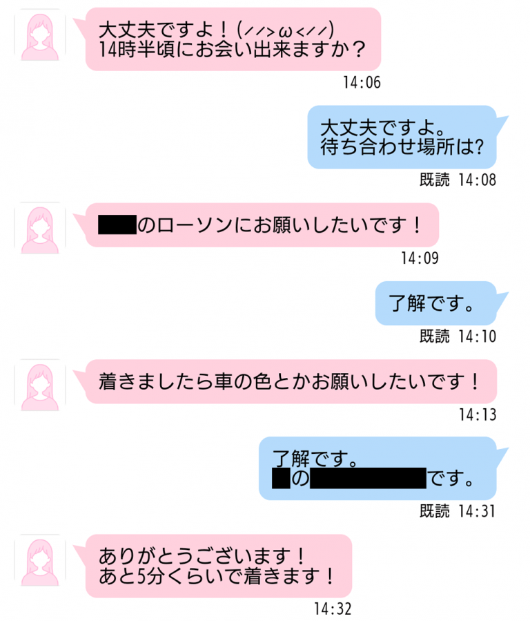 即ヤリできるハッピーメールの詳細解説！