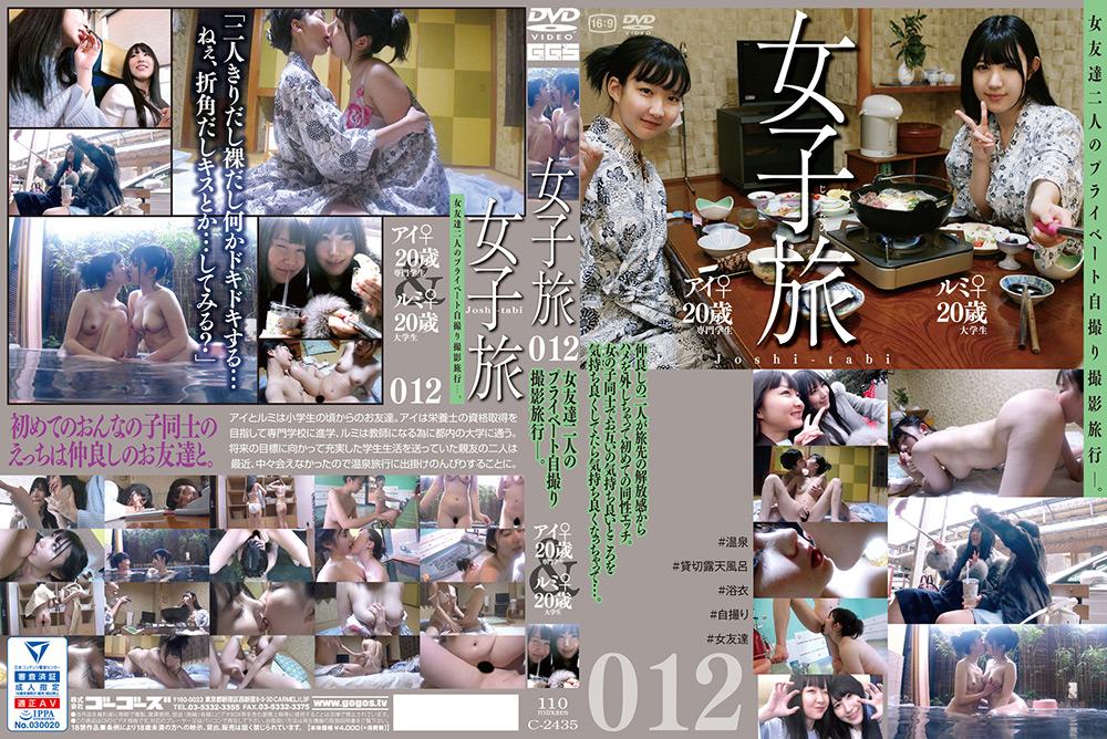 女子旅12