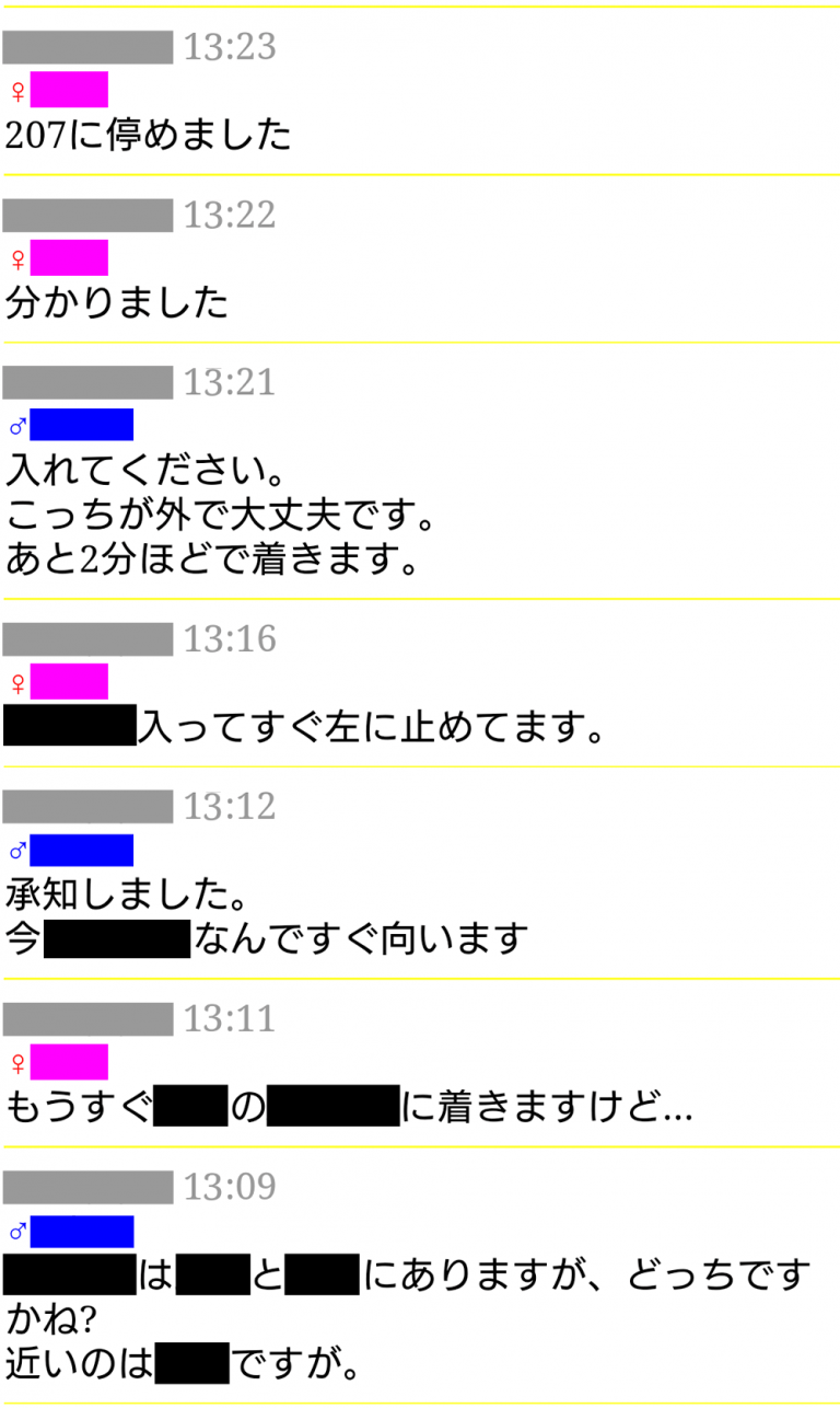 即ヤリできるハッピーメールの詳細解説！